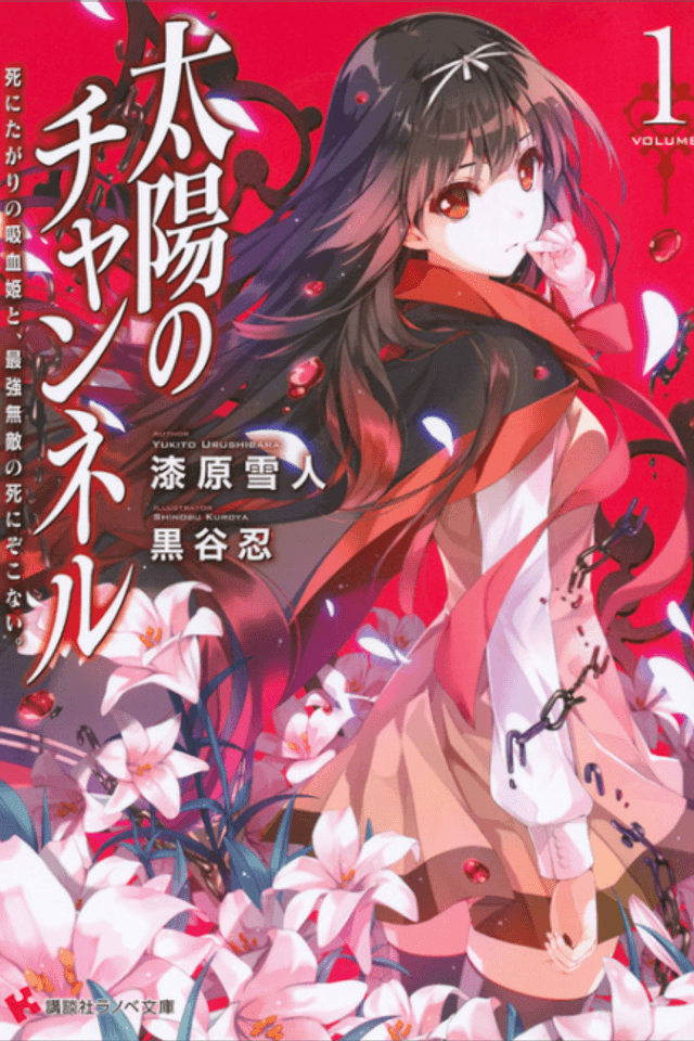Taiyou no Channel