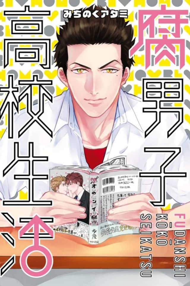 The High School Life of a Fudanshi