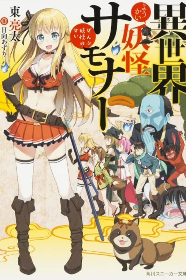 Isekai Youkai Summoner