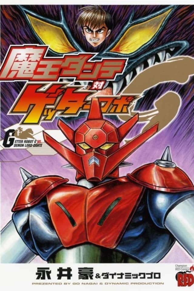 Demon Lord Dante vs. Getter Robo G