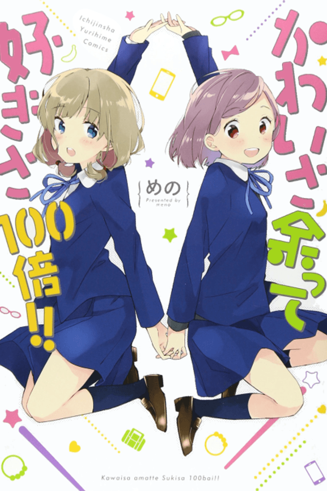 Kawaisa Amatte Sukisa 100-bai!!