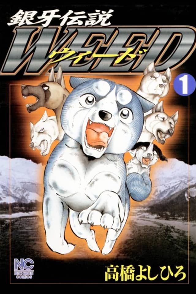 Ginga Legend Weed