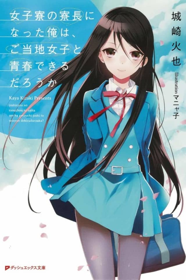 Joshiryou no Ryouchou ni Natta Ore wa, Gotouchi Joshi to Seishun Dekiru darou ka