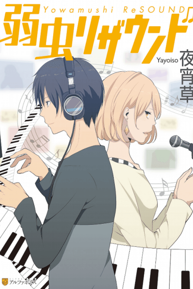 Yowamushi Resound