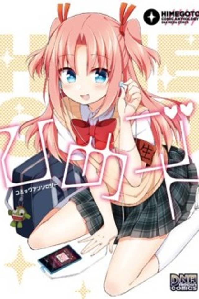 Himegoto Comic Anthology
