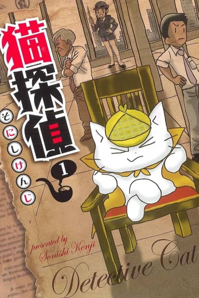 Detective Cat