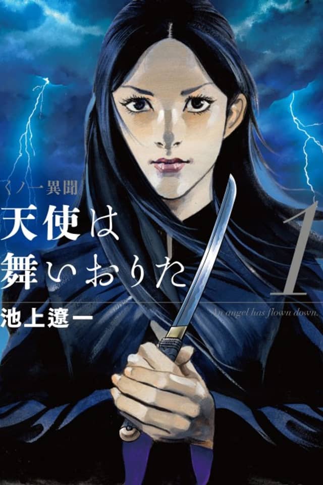Kunoichi Ibun - An Angel Has Flown Down