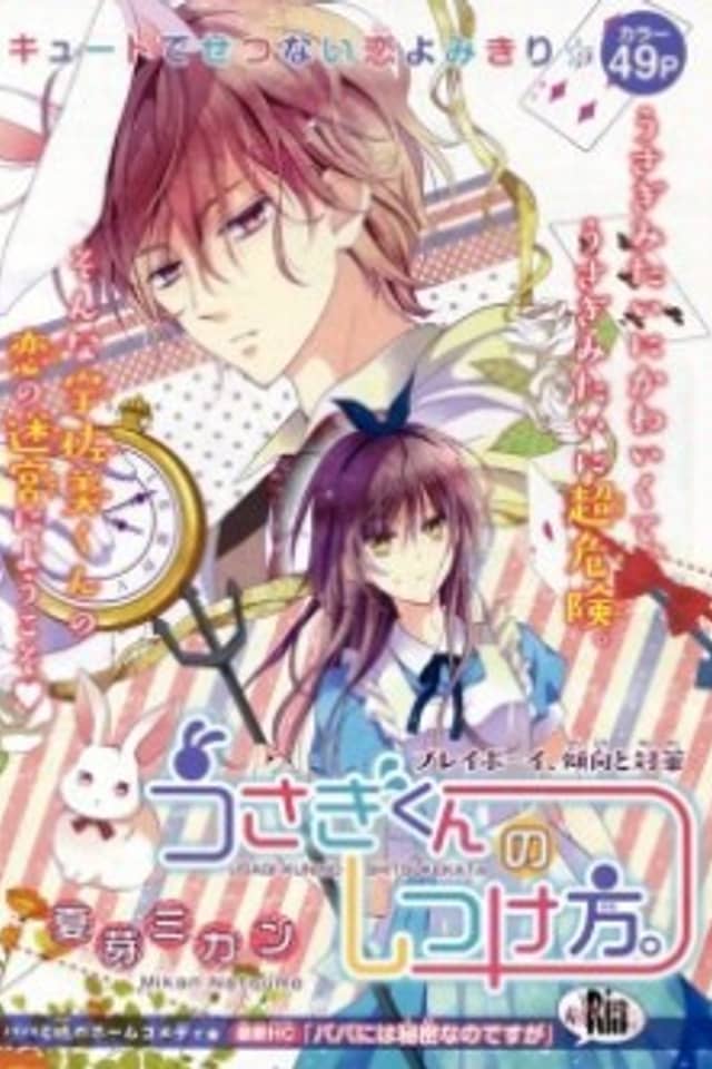 Usagi-kun no Shitsukekata.
