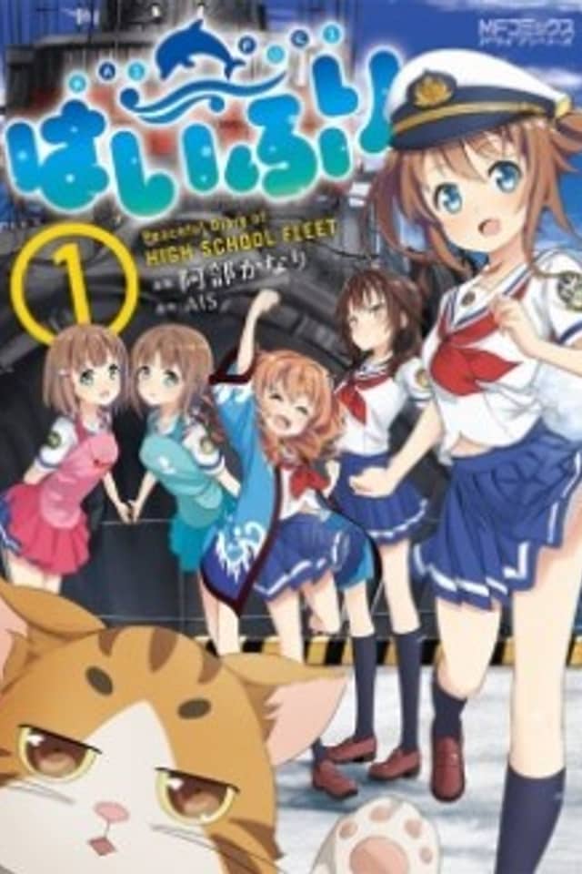 Peaceful Diary of High School Fleet