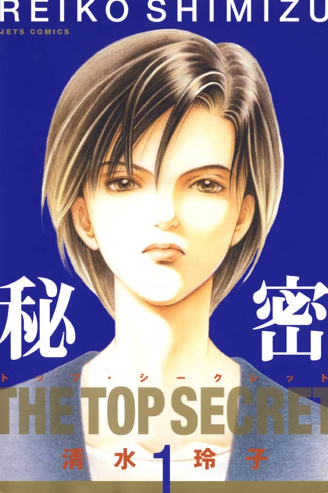Himitsu - The Top Secret