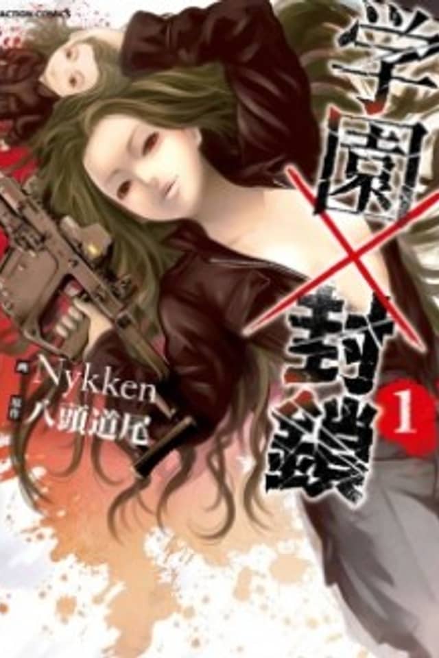 Gakuen x Fuusa