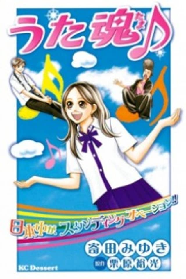 Utatama♪