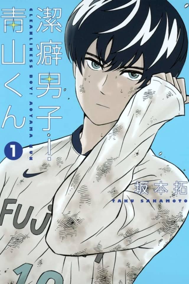 Clean Freak! Aoyama