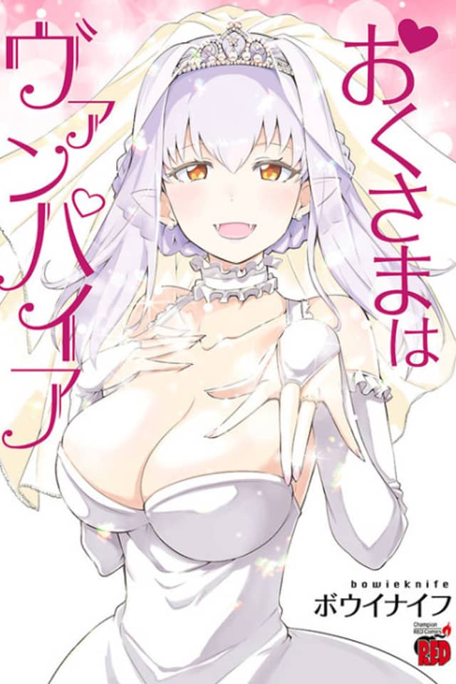 Okusama wa Vampire