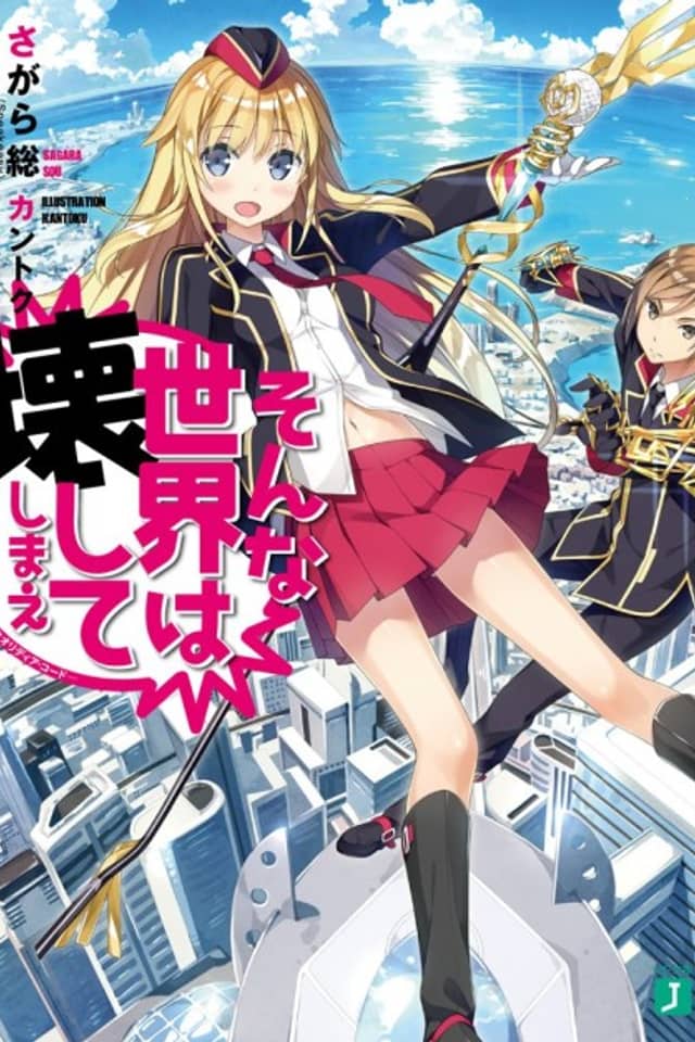 Qualidea Code: Sonna Sekai wa Kowashiteshimae