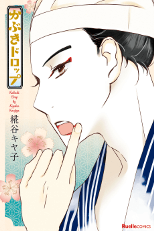 Kabuki Drop