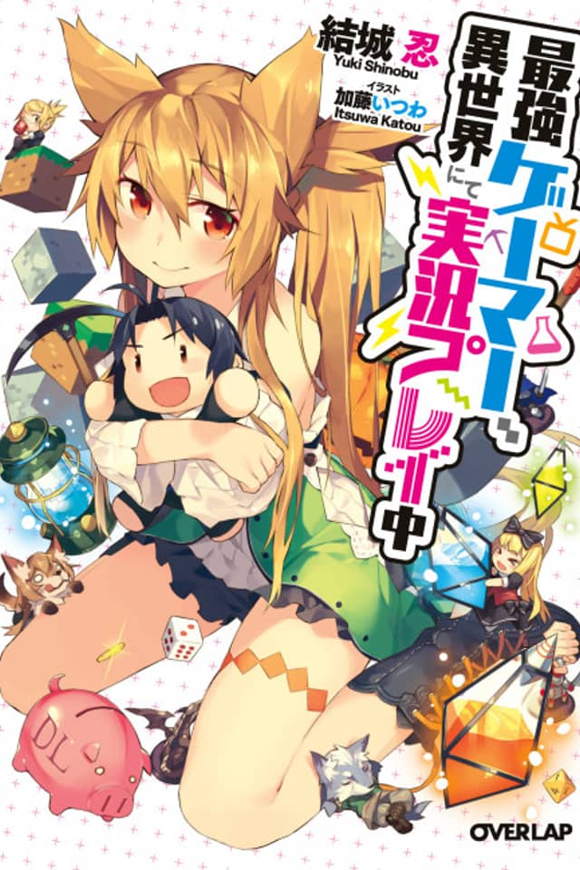 Strongest Gamer: Let’s Play in Another World