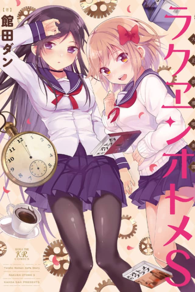 Taishou Rouman Kissatan Rakuen Otome S