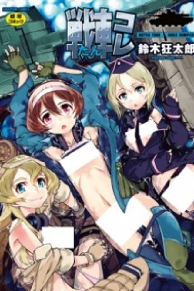 Battle Tank Girls Complex