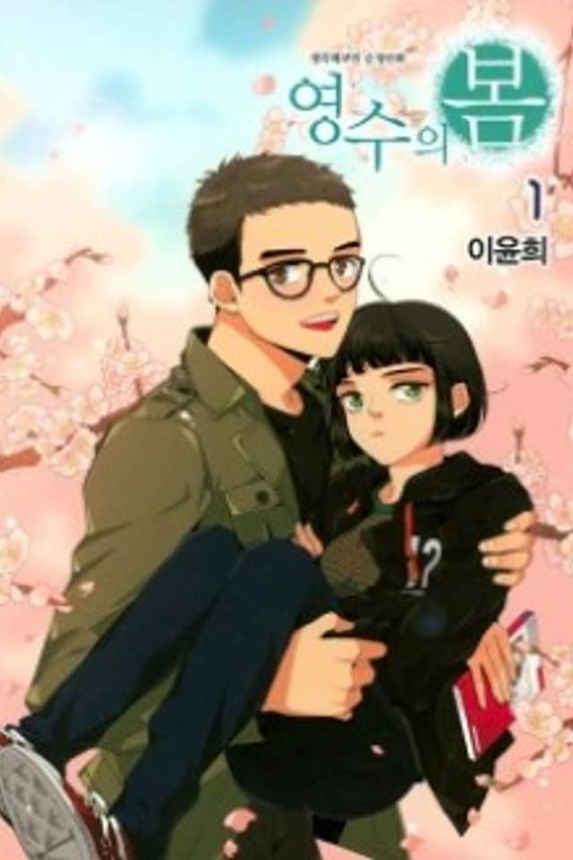 Yungsu's Spring