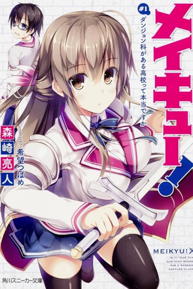 Meikyuu!