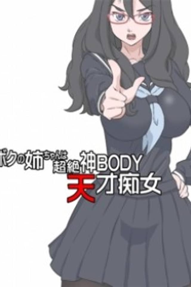 My Genius Sister with the Body of a Goddess is a Slut