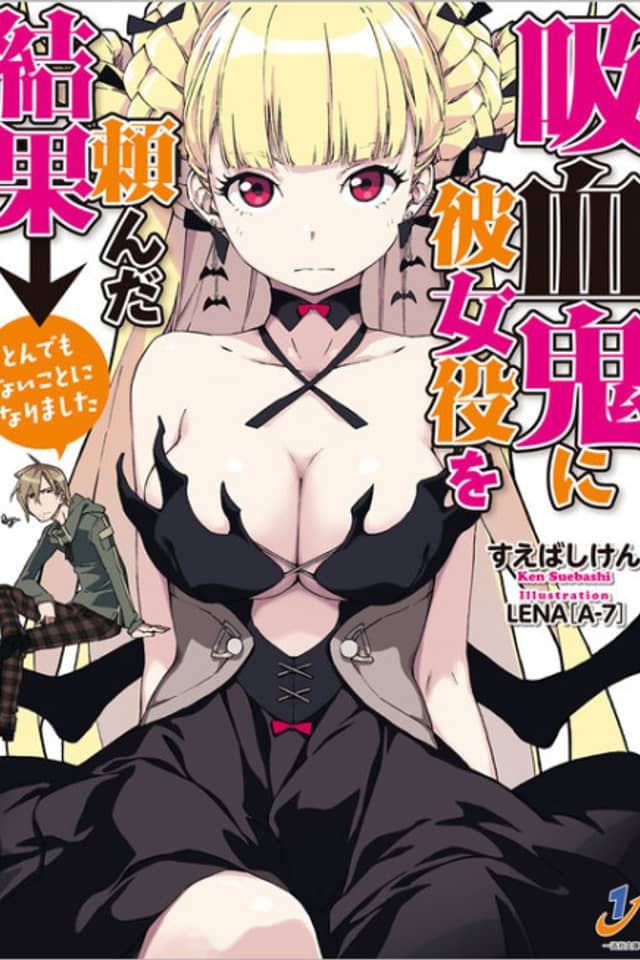 Kyuuketsuki ni Kanojoyaku wo Tanonda Kekka→Tondemonai Koto ni Narimashita