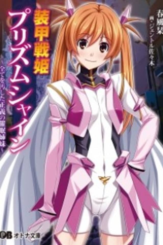 Soukou Senki Prism Shine: Seigi no Heroine Daraku no Sennou Choukyou