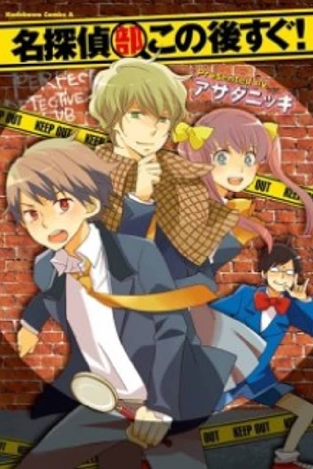 Meitantei-bu Kono Ato Sugu!