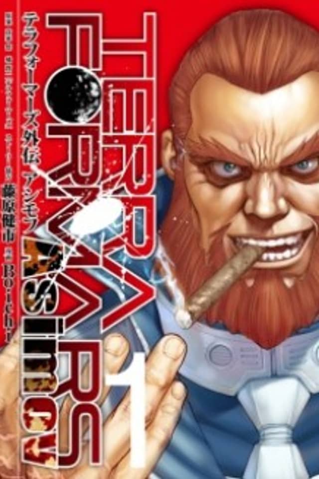 Terra Formars Gaiden - Asimov