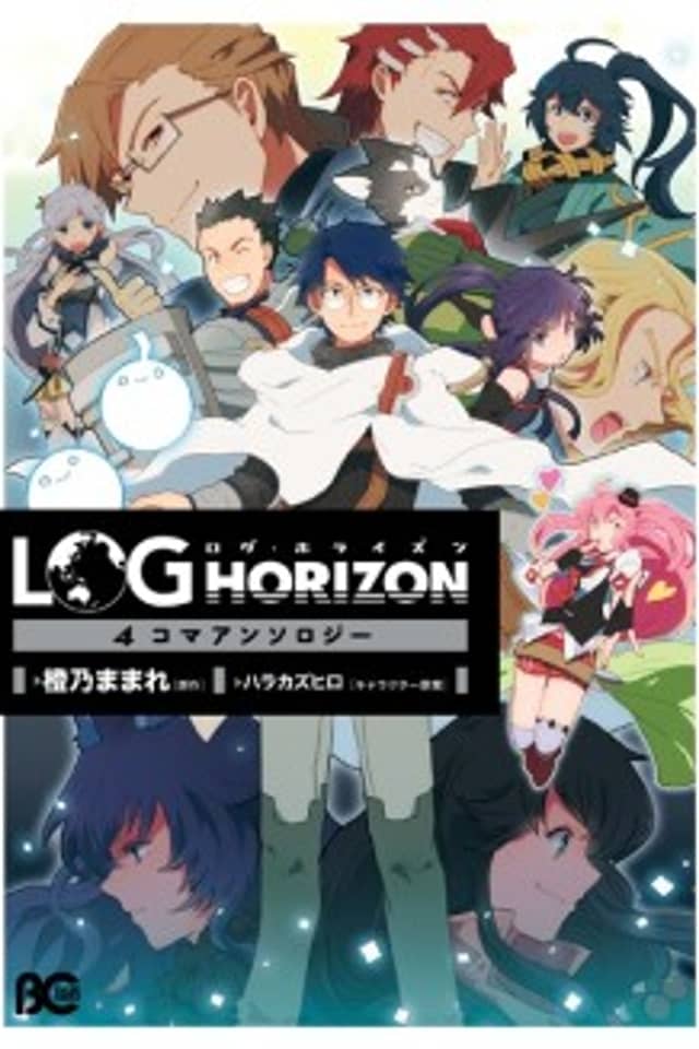 Log Horizon Anthology