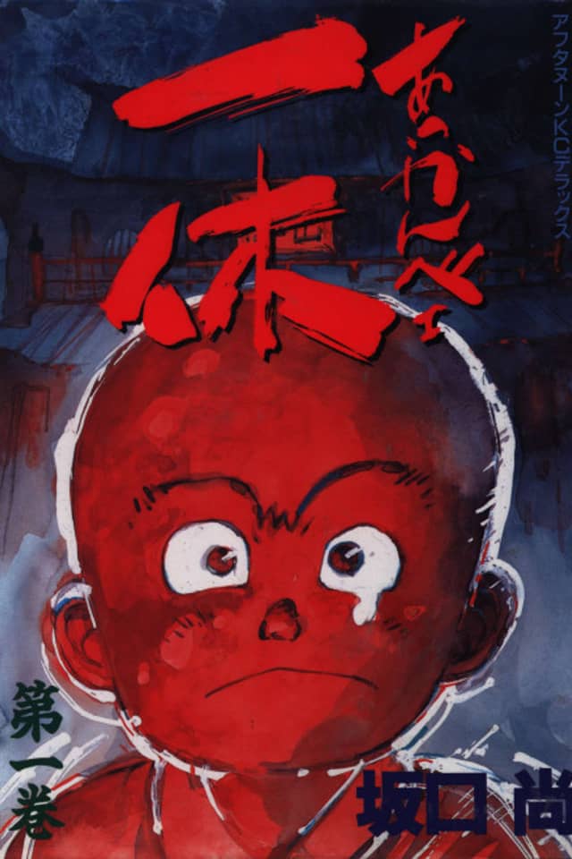 Ikkyu