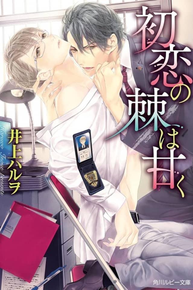 Hatsukoi no Toge wa Amaku