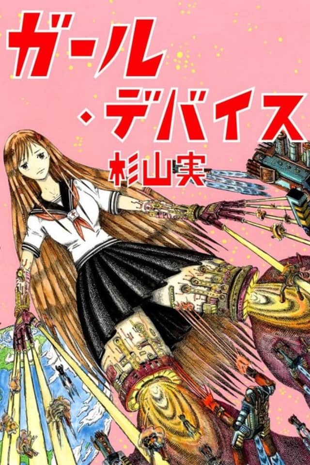 Girl Device