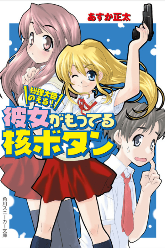 Souri Daijin Noel!