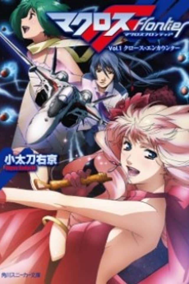 Macross Frontier