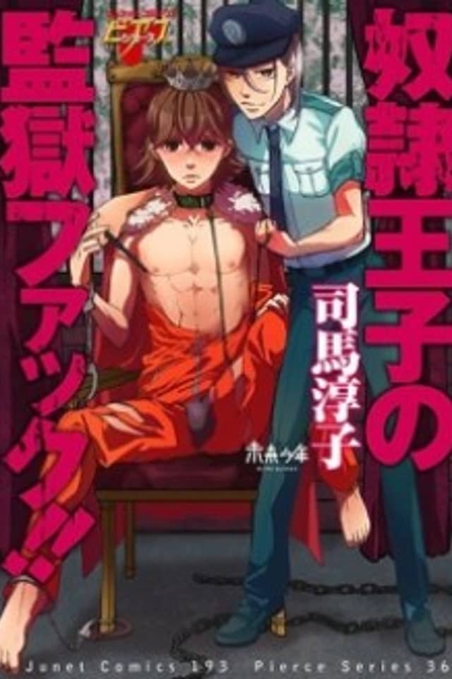 Dorei Ouji no Kangoku Fuck!!
