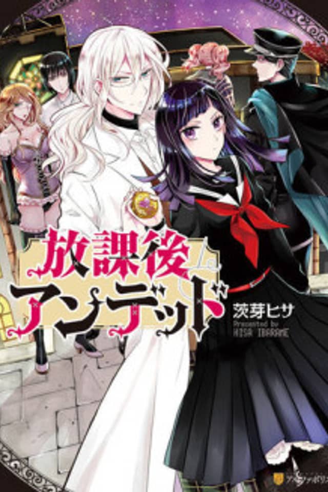 Houkago Undead