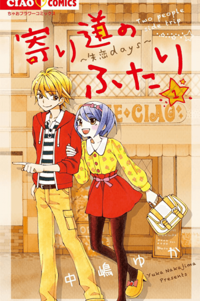 Yorimichi no Futari