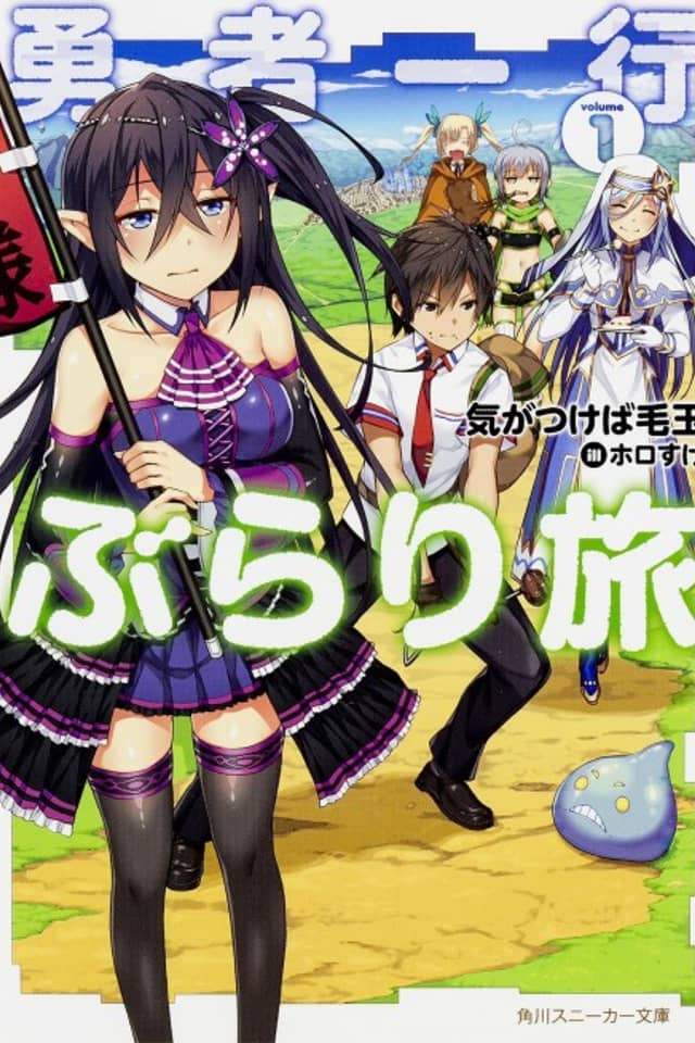 Yuusha Ikkou Buraritabi