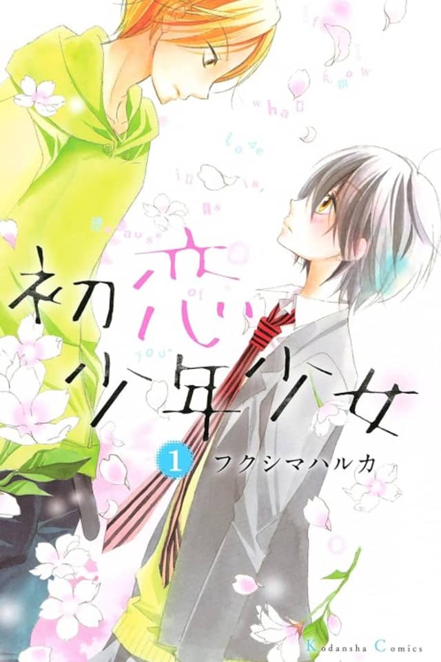 Hatsukoi Shounen Shoujo