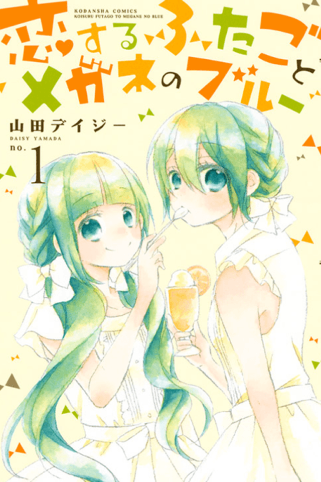 Koisuru Futago to Megane no Blue