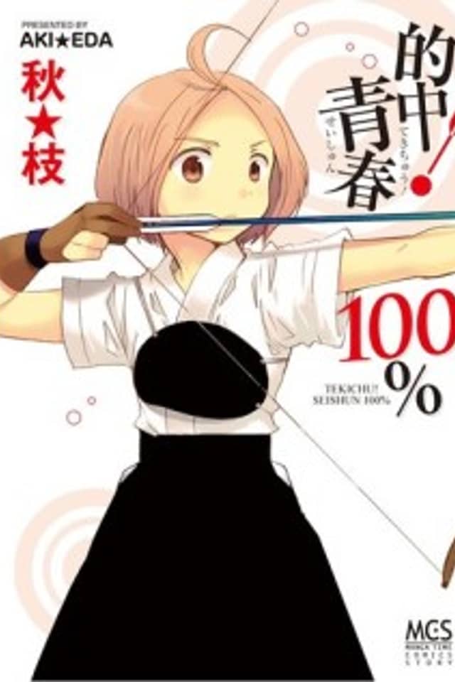 Tekichuu! Seishun 100%