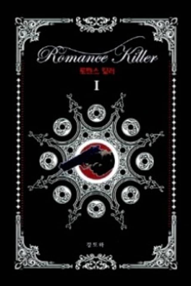Romance Killer