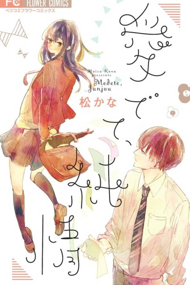 Medete, Junjou