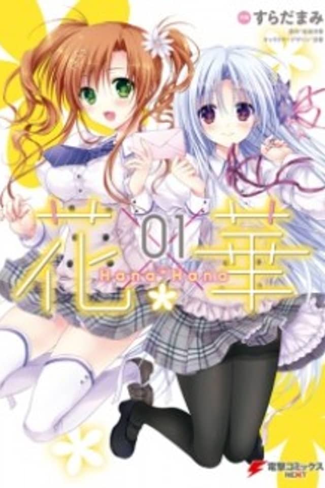 Hana × Hana