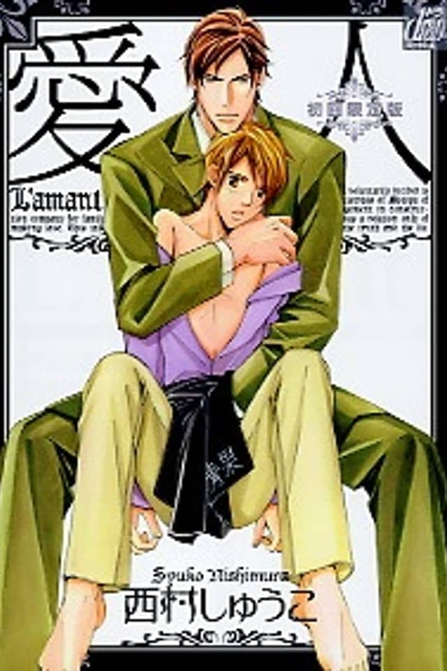 Aijin: Shokai Genteiban
