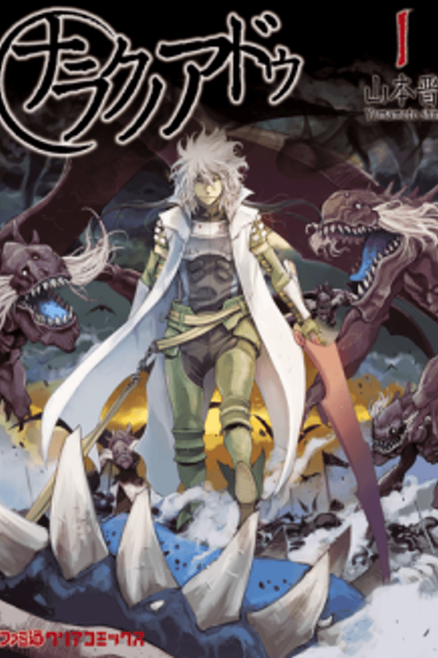 Adu of Hades