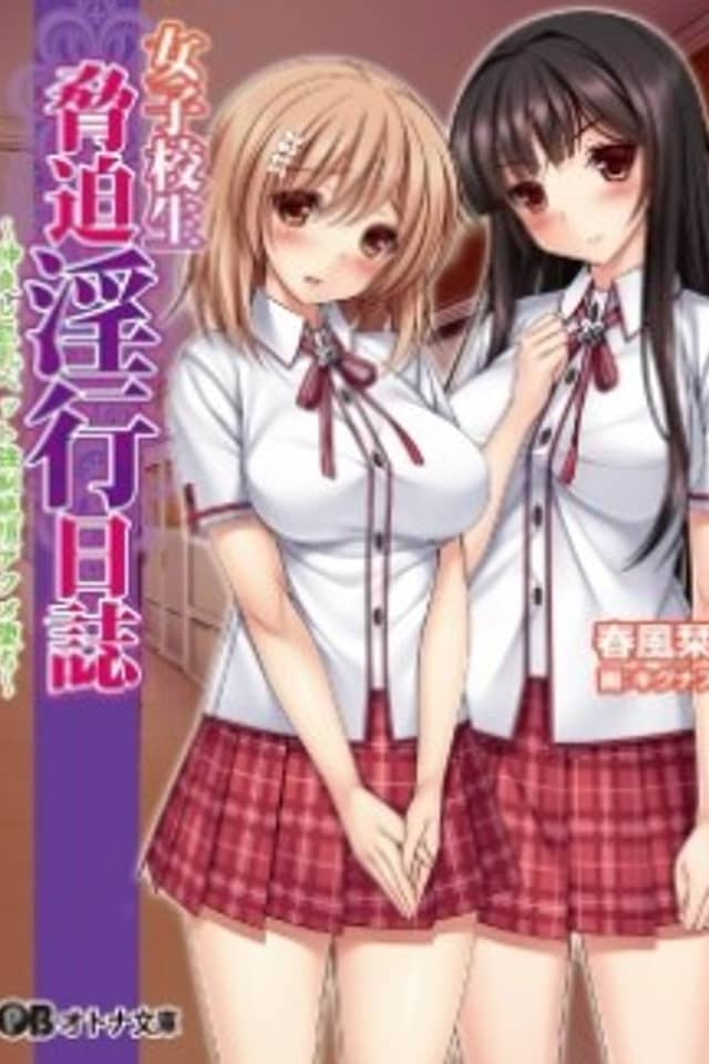 Joshikousei Kyouhaku Inkou Nisshi: Nakayoshi Kyonyuu Pet Kyousei Zecchou Akume Ochi