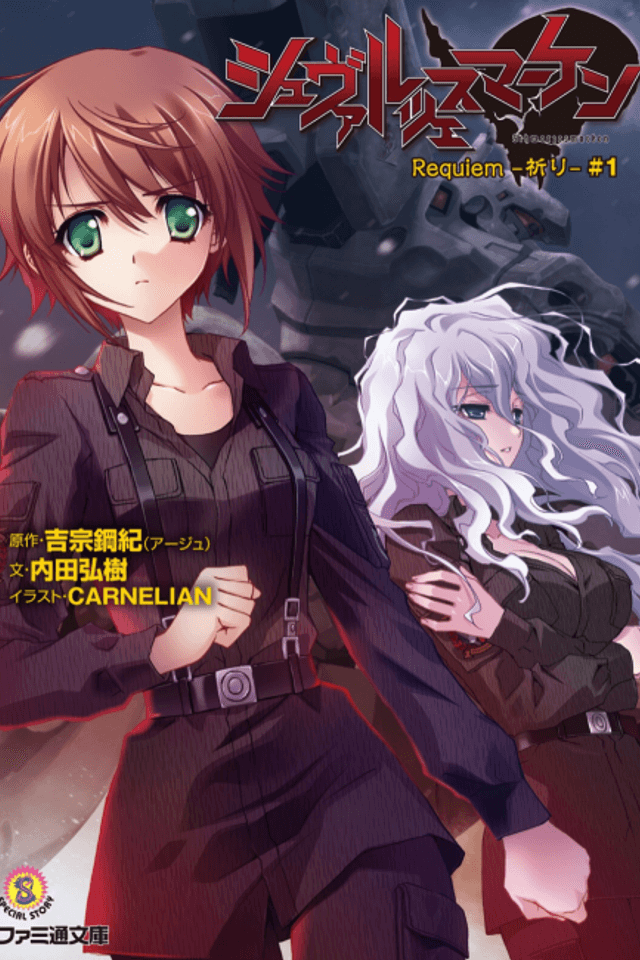 Schwarzesmarken Requiem